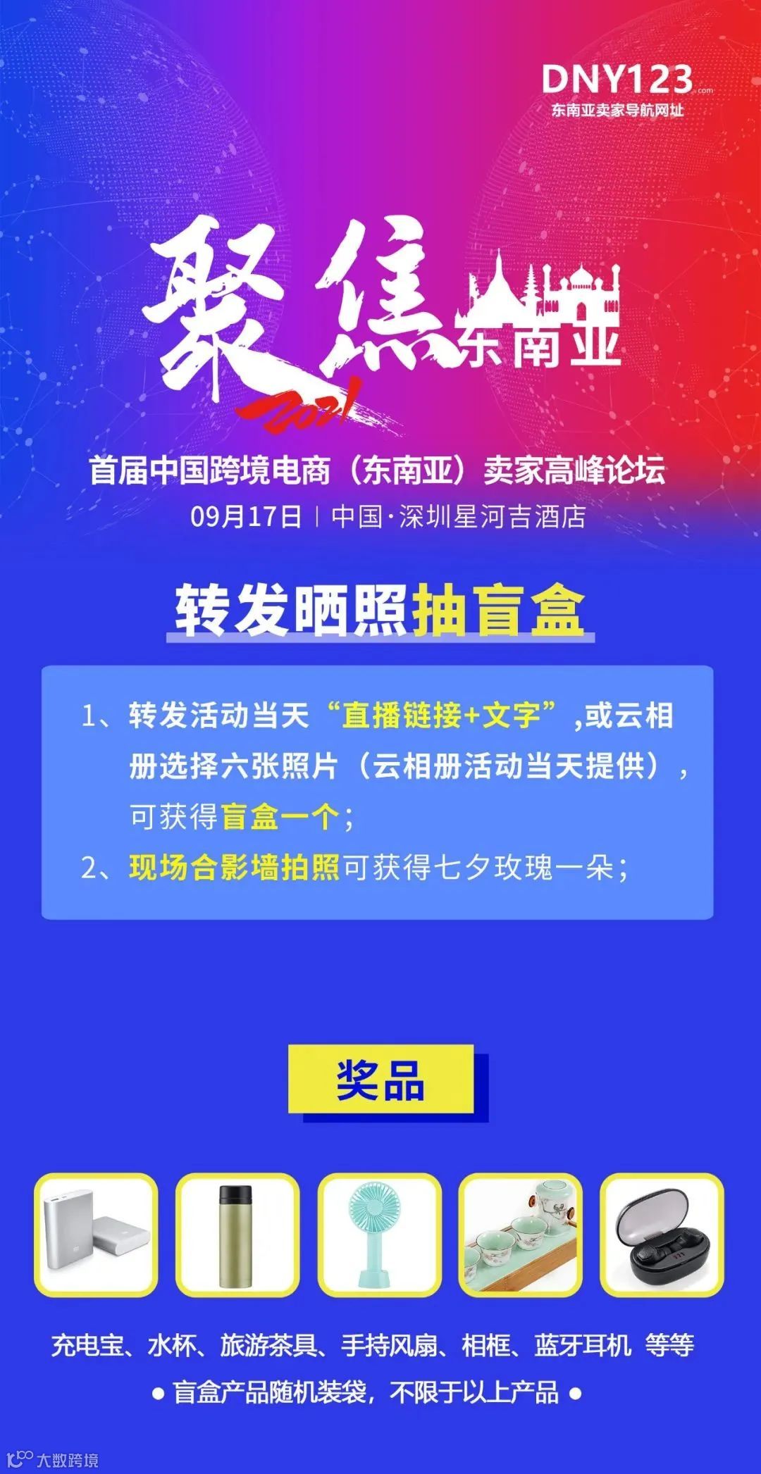 重磅! 将有大事发生! 事关每个东南亚卖家!