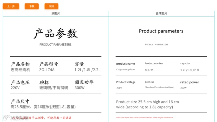 什么！真有图片自动翻译软件，还免费？