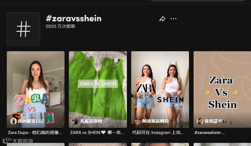 SHEIN和Zara同款服装大对比！TikTok网友吵翻了