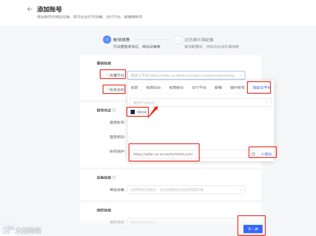 美区达人带货红利爆发!TikTok美国本土店快速安全下店全攻略