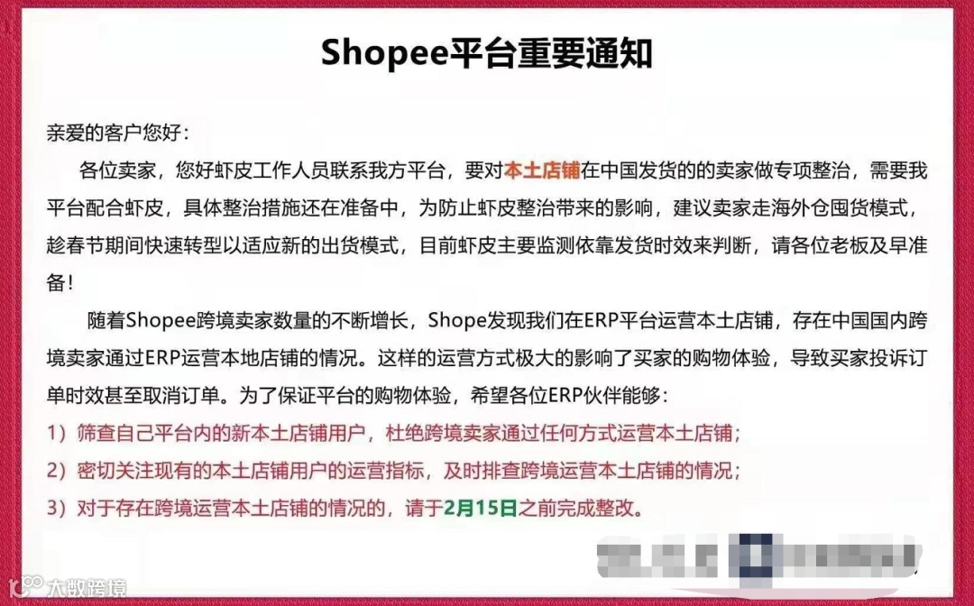 财报发布，Lazada订单实现三位数增长，Shopee将集中整治跨境卖家通过ERP运营本土店铺行为；2020年，玩具在东南亚大卖