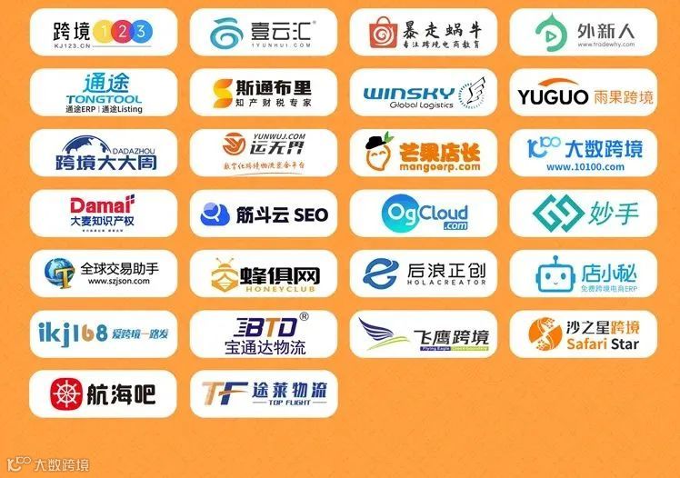 布局蓝海，赢在非洲 | Jumia 2023官方线上招商大会邀请函