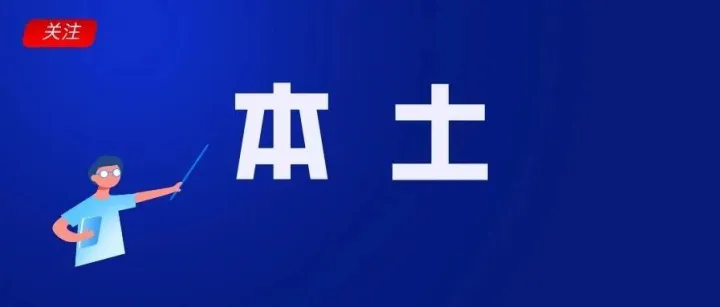 仅需八步，轻松开设Lazada本土店铺