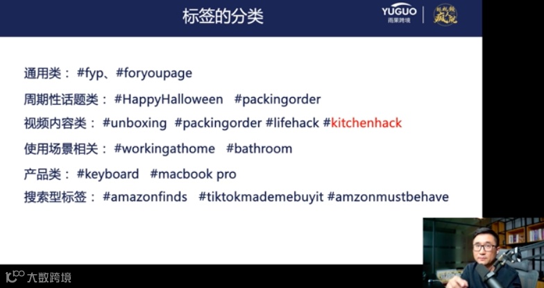 纯干货丨TikTok给亚马逊导流路径拆解