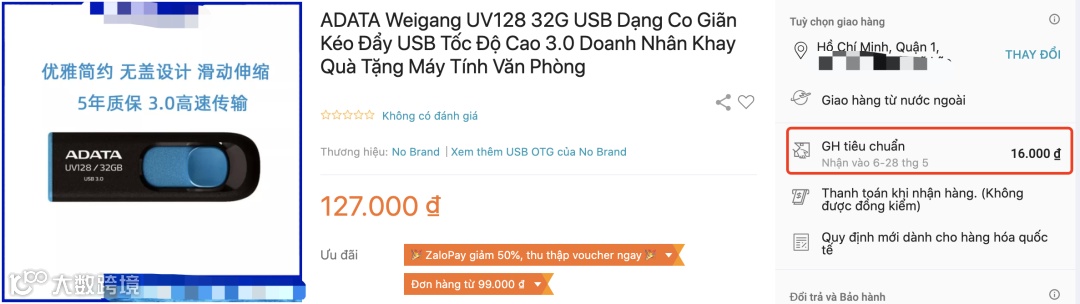 跨境运费比本土还低、营销费用高涨!该国卖家“逃离”电商平台;今年印尼电商销售额预计超380亿美元;两款产品含违禁成分,遭全网下架