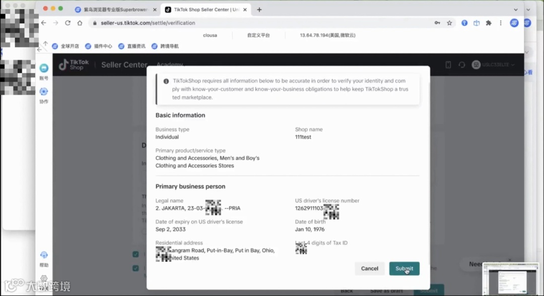 美区达人带货红利爆发!TikTok美国本土店快速安全下店全攻略