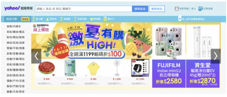 印尼超4万卖家被审核，8000万违规产品下架；台湾电商新战局，Yahoo电商获7.8亿元投资；花旗：越南经济准备好反弹