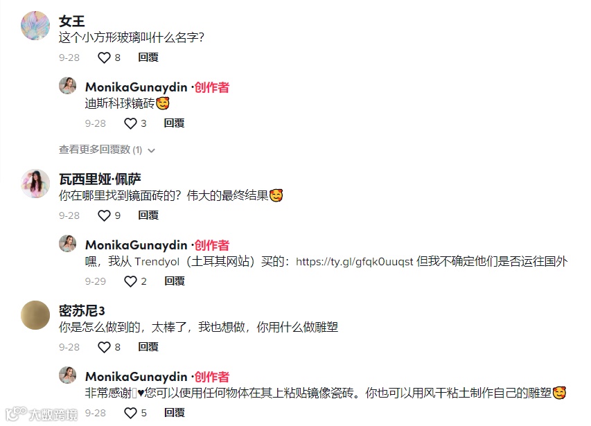 迪斯科装饰TikTok走红， “镜面砖”在亚马逊卖到脱销！