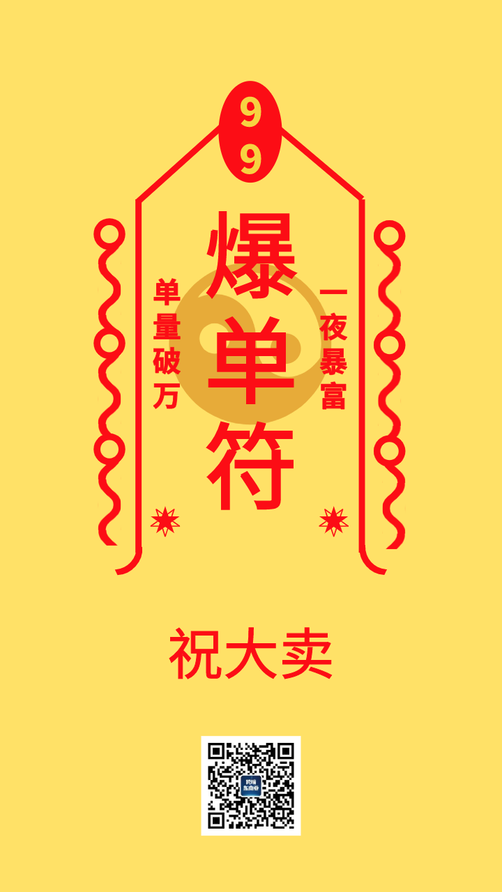99大促开始，你还能做的也只有这个了
