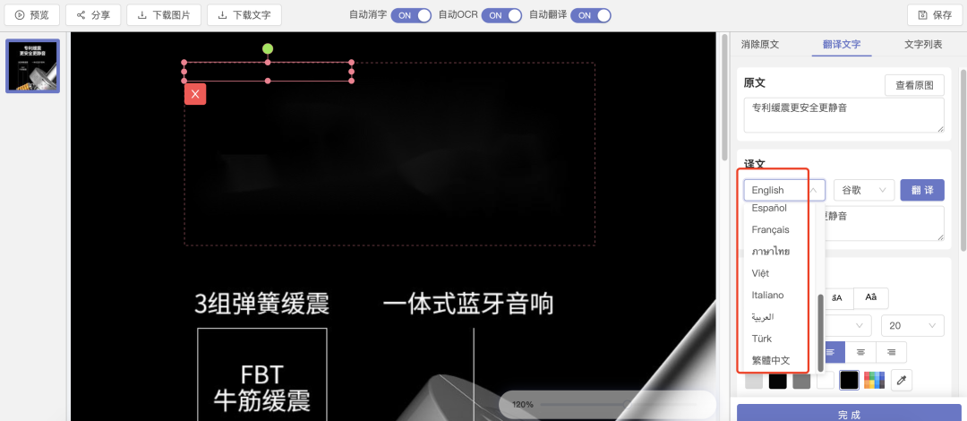 你们要的图片翻译软件来了