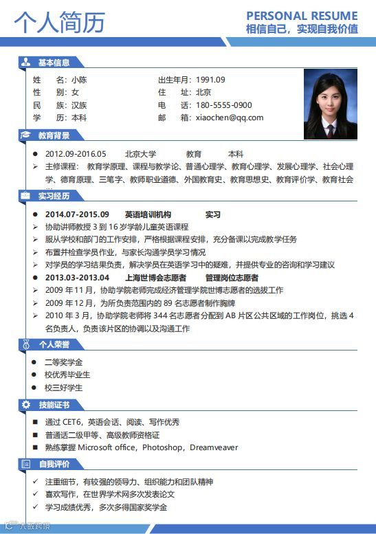 领 | 福利！28套精美简历送给你，愿你升职加薪美滋滋