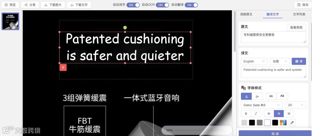 你们要的图片翻译软件来了