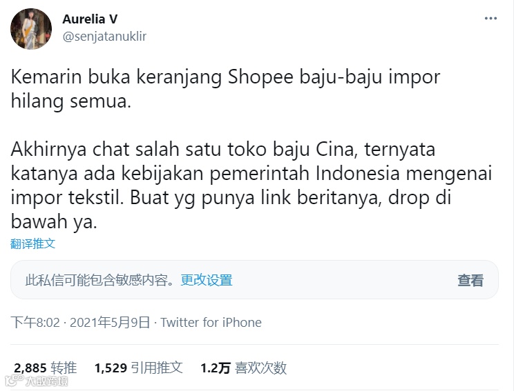 印尼部分跨境产品下架上热搜,Shopee回应;斋月期间,马来西亚消费者热衷网购;新马即日起开放民众提交跨境紧急探病探丧申请