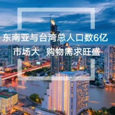 那些shopee新手常见选择站点