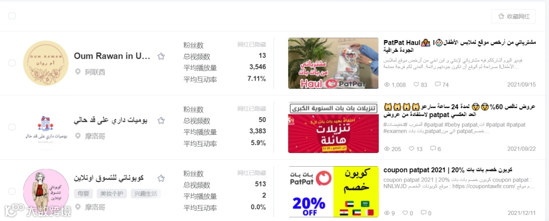 要做童装界的SHEIN！她悄悄造个了社媒矩阵…