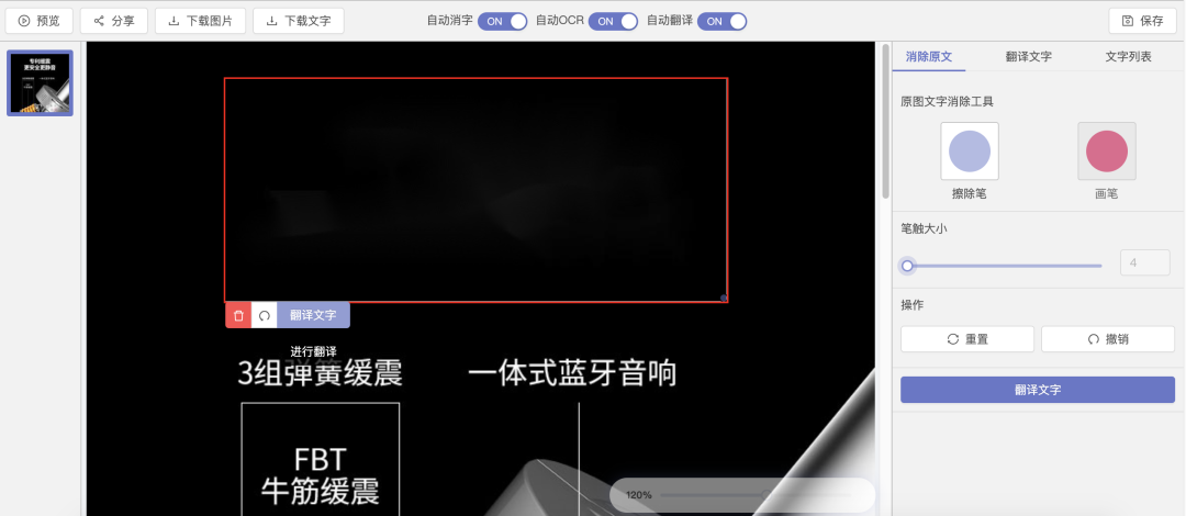 你们要的图片翻译软件来了