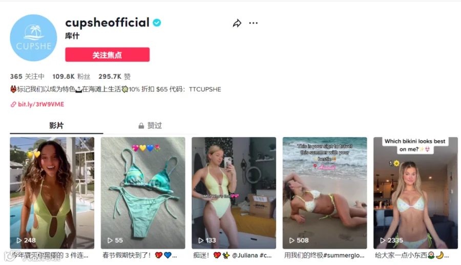 长期霸占亚马逊第一，中国出海泳装品牌就属它最“狂”