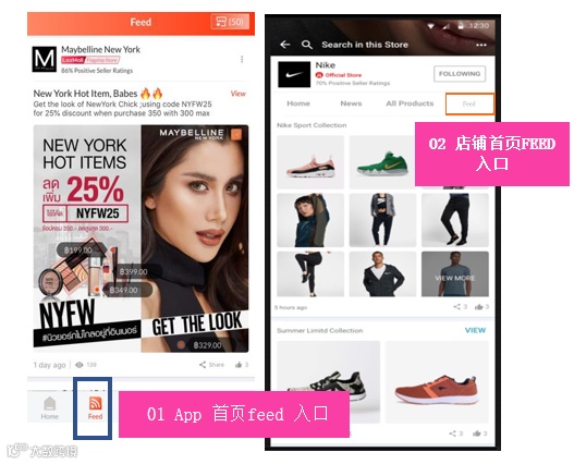 Lazada运营：没有流量怎么办，Feed功能用起来了吗？