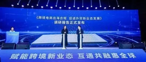 疫情之下，这个小众类目走红东南亚，并有持续增长之势；跨境电商出海合规报告首度发布；TikTok加速商业化，计划至少达120亿美元