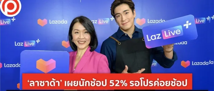 泰國電商市場趨于平靜？Lazada可不這么認(rèn)為；學(xué)習(xí)Allegro，Shopee在波蘭推出超級賣家計(jì)劃；東南亞下一個(gè)應(yīng)許之地？