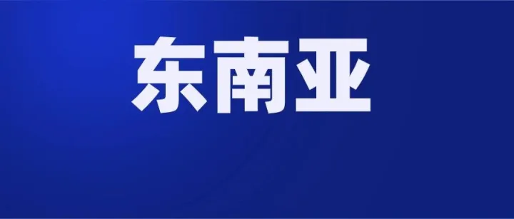 阿里和腾讯在东南亚依然难分上下？Lazada和Shopee同时称霸东南亚，但真正的“王者”并未出现