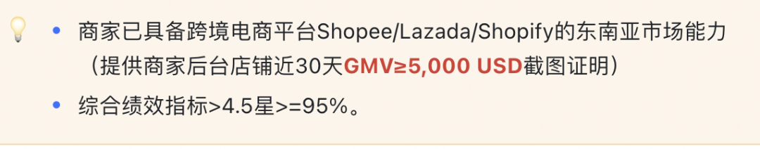 官宣！TikTok东南亚跨境业务25号开启，新增菲律宾站；去年，56%的巴西消费者在虾皮购物；Shopee广州白云集货点暂停服务