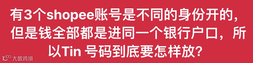 下月生效！Shopee新规引发部分卖家热议；三分之一的美国人曾在TikTok Shop购物；连续第四个月，泰国消费者信心指数再降
