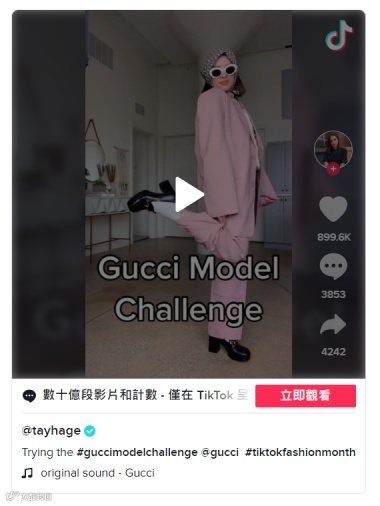 为什么TikTok更适合时尚品类？