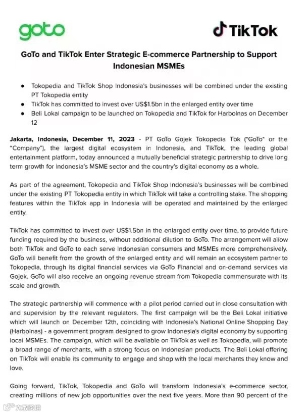 重磅!TikTok Shop印尼重启时间定了