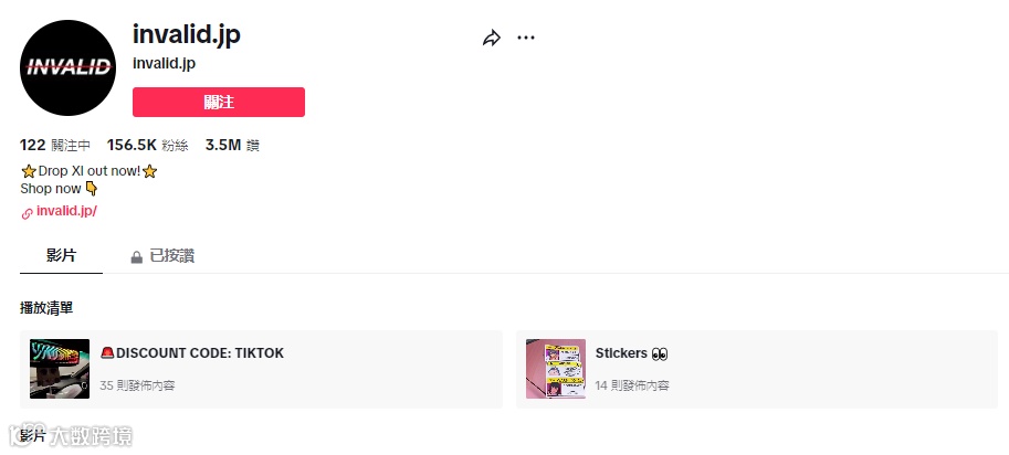 日入3.8万美元!小卖打造一款贴纸走红TikTok