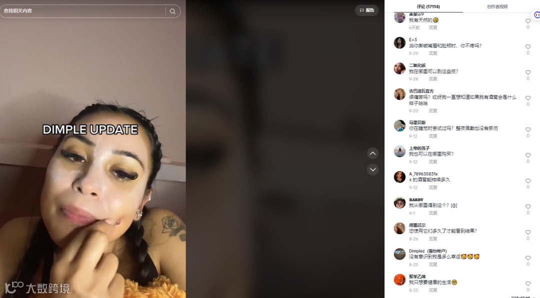 卖断货!“酒窝工具”掀起TikTok狂热潮