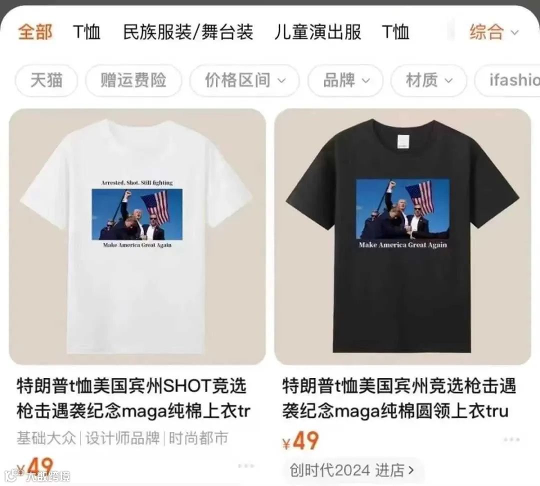 竞选演讲变血案：特朗普枪击事件点燃电商商机