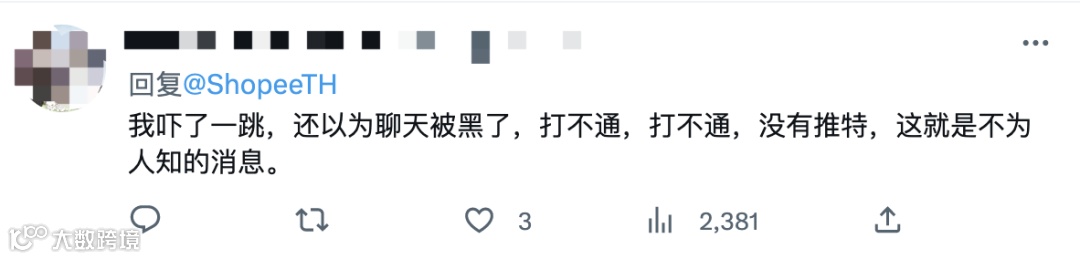 378件未交付却标注已送达的Shopee包裹被巴西警方缴获；Shopee系统大宕机，多站点受影响；越南电子钱包用户将达5000万