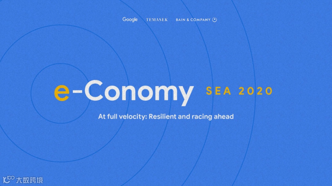 推荐 | 做东南亚电商必看的几个数据平台和网站