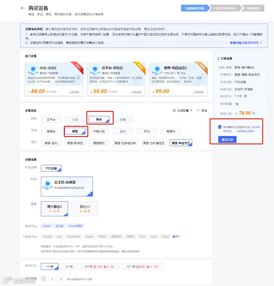 美区达人带货红利爆发!TikTok美国本土店快速安全下店全攻略