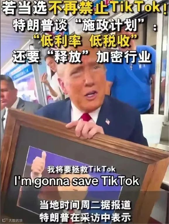 竞选演讲变血案：特朗普枪击事件点燃电商商机