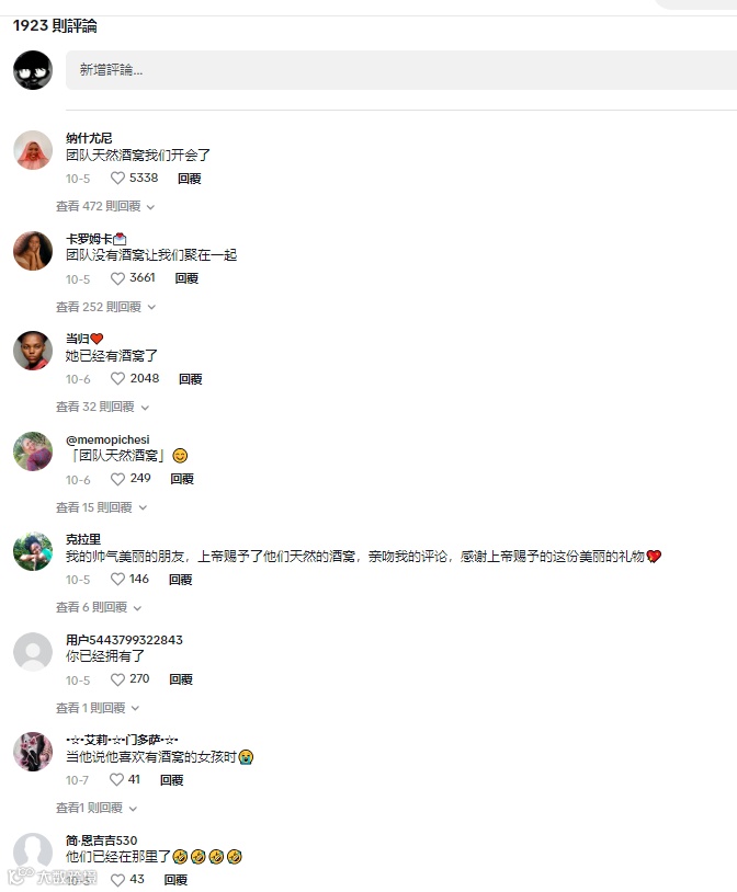 卖断货!“酒窝工具”掀起TikTok狂热潮