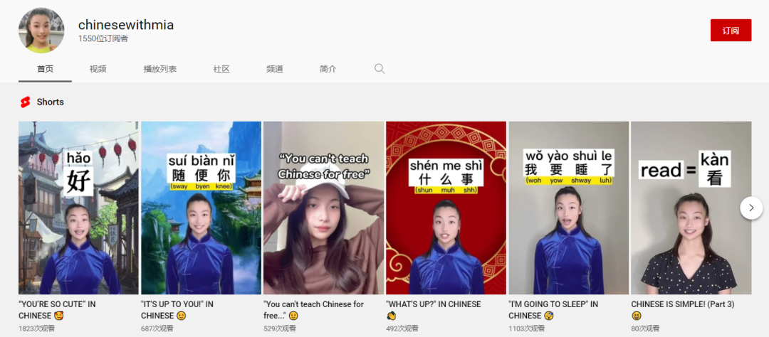 在 TikTok 教中国话，竟这么吃香？