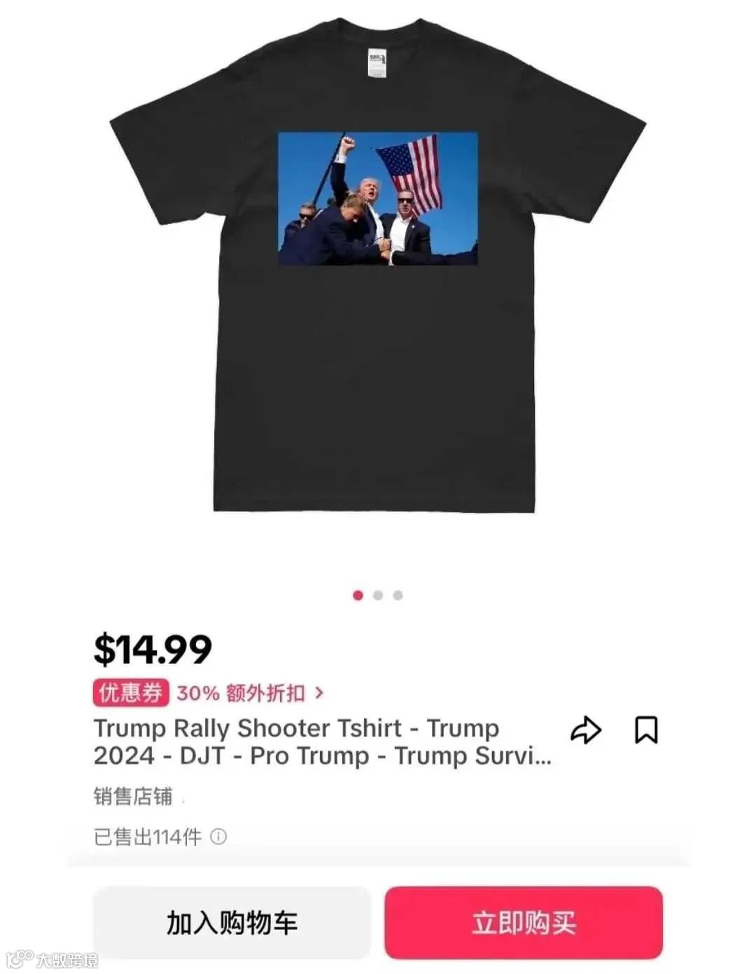 竞选演讲变血案：特朗普枪击事件点燃电商商机