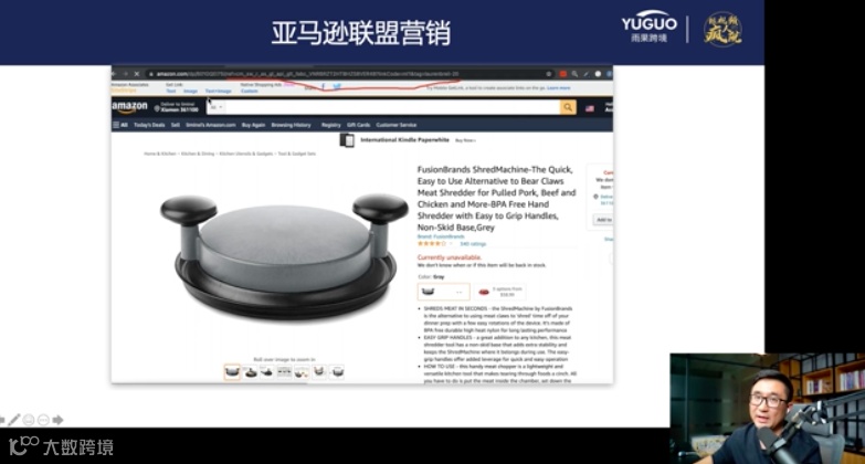 纯干货丨TikTok给亚马逊导流路径拆解