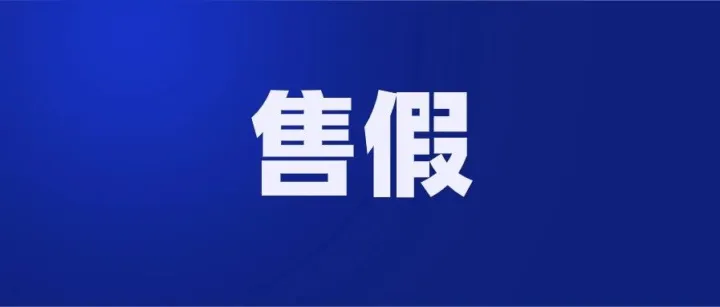 越南网站直接点名中国卖家售假：Shopee上50万的内存卡仅售10万