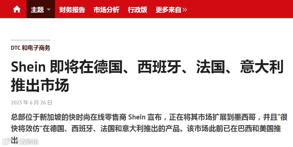 Shein的崛起：适合中国出海企业的路径