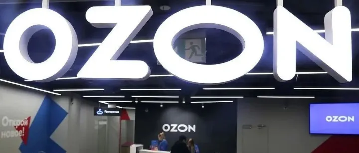 Ozon一碰就上頭的平臺(tái)