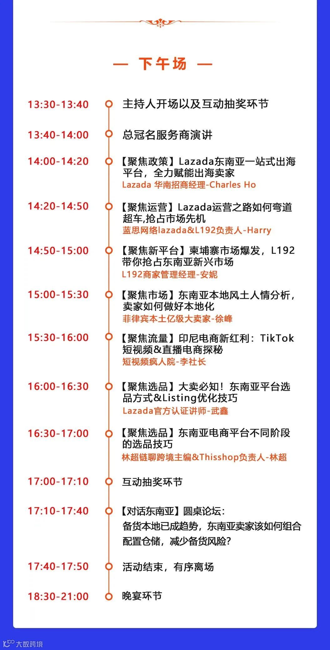 重磅! 将有大事发生! 事关每个东南亚卖家!