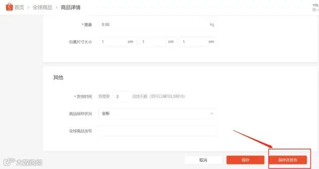为优化运营,Shopee上线新功能;跨境电商正当时,今年实体店释放6500亿美元营业额到线上;Lazada无现金支付率上涨30%