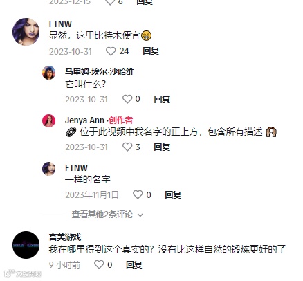 单周吸金百万，美区小店带出新爆品！TikTok Shop美国小店(1.1-1.7)新榜