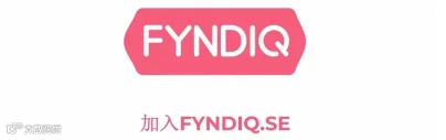 瑞典“唯品会” 北欧本土高收入平台来啦!