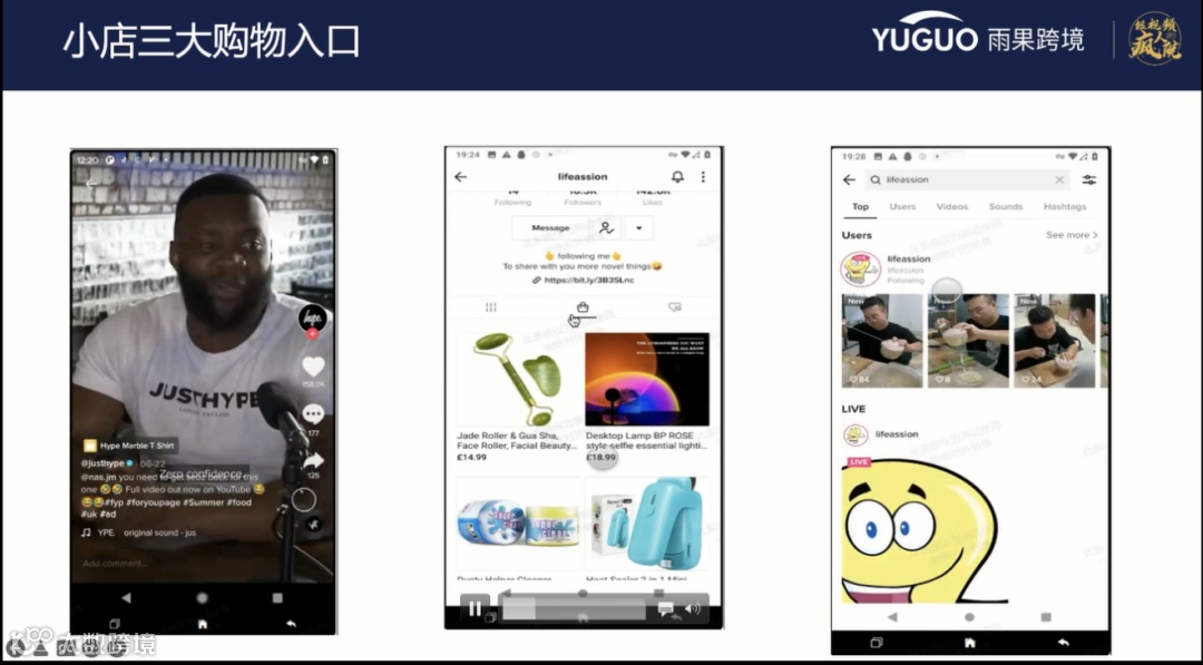 【纯干货】TikTok小店门槛变化后,最新入驻政策及运营详解(附视频)