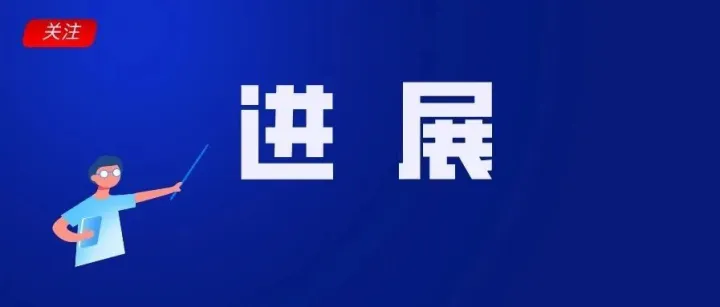 RCEP销声匿迹了？这些国家动作告诉你“想多了”