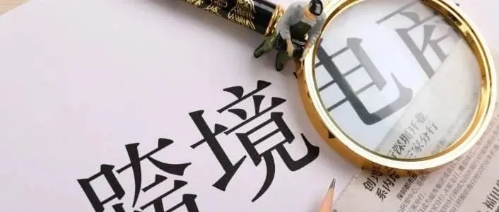 分析：中国创业者纷纷入局跨境电商，能否复制下一个3000亿的SheIn？